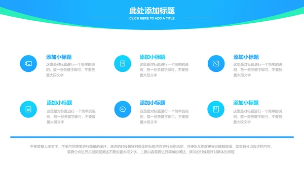 蓝色简约学术通用毕业答辩演示PPT模板