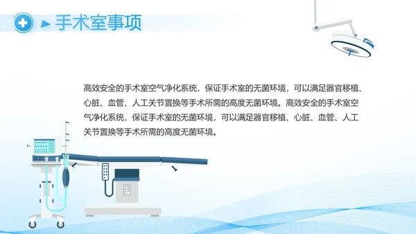 蓝色大气药物临床试验培训动态PPT模板
