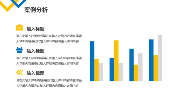 合作愉快商务谈判案例分析通用PPT模板