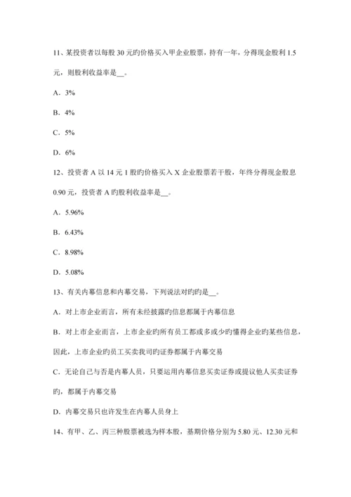 2023年河南省证券从业资格考试债券的特征与类型考试题.docx