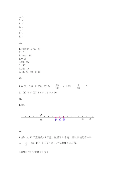 北师大版数学小升初模拟试卷a4版.docx