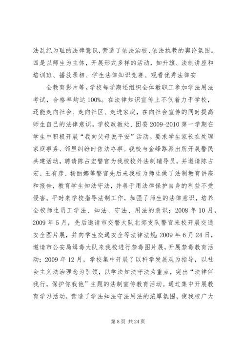 爱心进校园汇报材料.docx