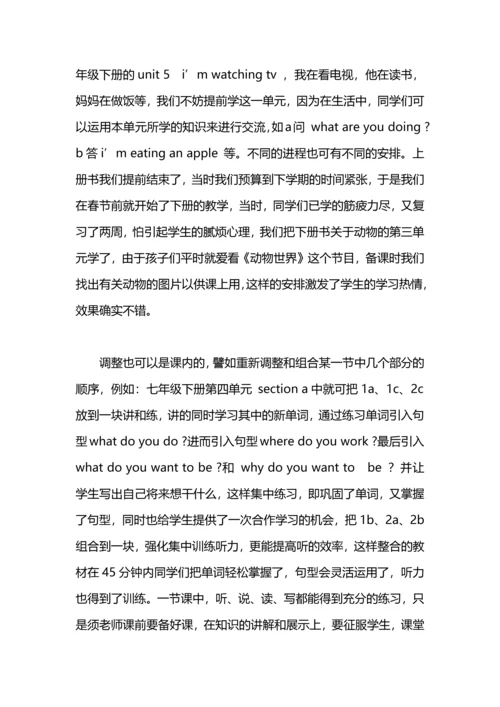 构建和谐快乐的高效课堂教学工作总结.docx