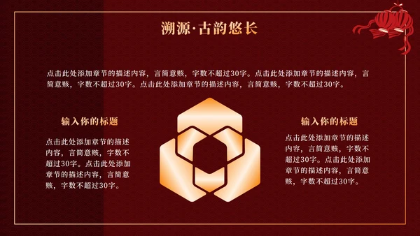 红色中国风傩戏文化科普主题班会PPT模板