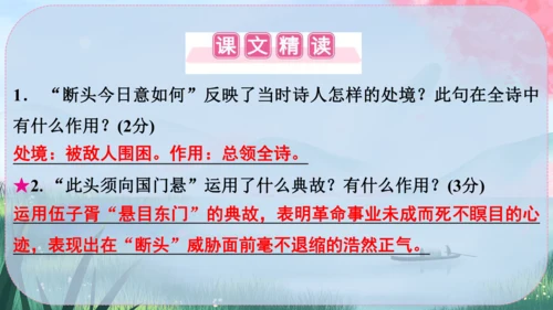 15《梅岭三章》课件