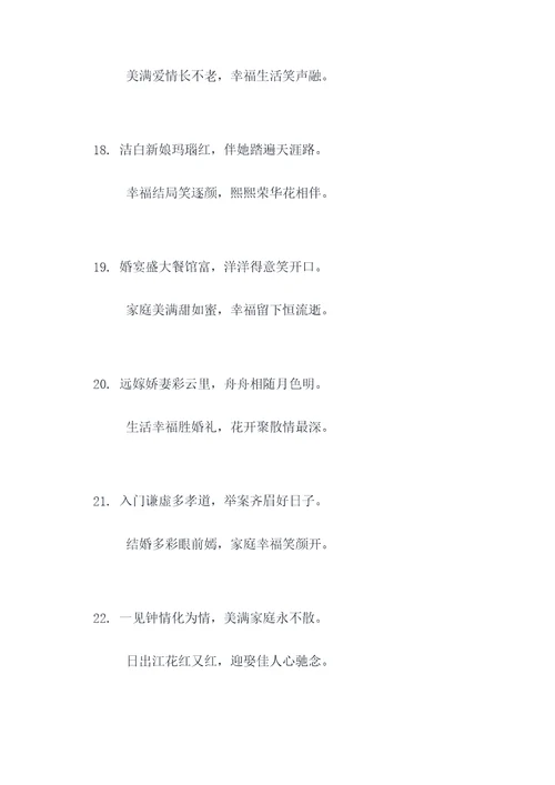 云南农村迎亲路上的对联