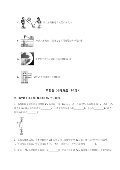 基础强化四川遂宁市射洪中学物理八年级下册期末考试专项训练试题（解析版）.docx