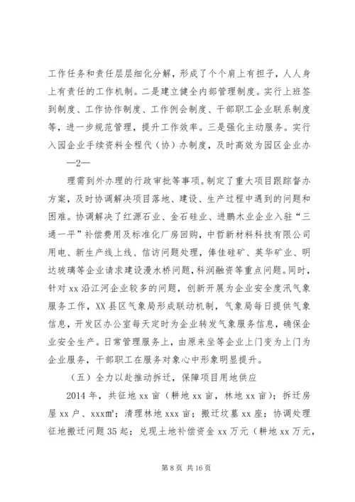 篇一：XX年度集团公司工作安排.docx