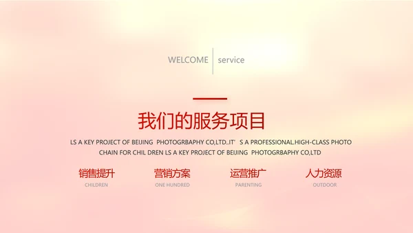红色喜庆迎新春春节晚会年会元旦晚会动态PPT