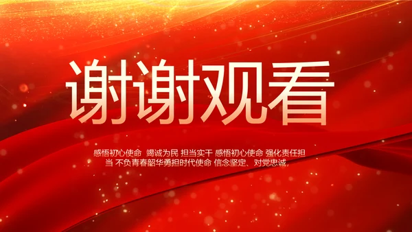 红色签约仪式启动大会战略合作策划PPT模板