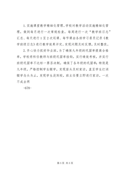 学校长汇报材料(修改审阅稿).docx