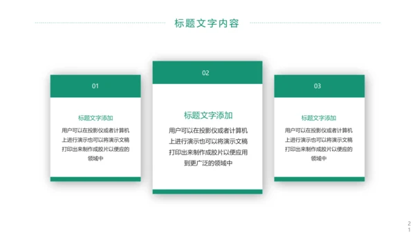 国家电网电力公司工作总结汇报PPT模板