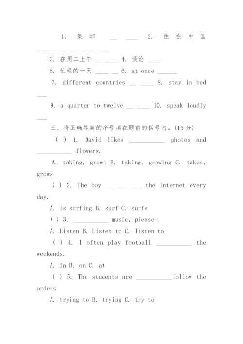 小学五年级英语下册期末考试卷及答案.docx