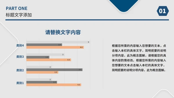 白色几何风职场总结汇报PPT模板
