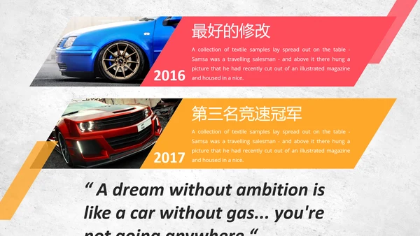 汽车赛车汽车经销商公司宣传动态PPT模板