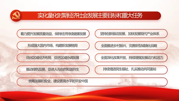 传承百年薪火践行初心使命动态PPT