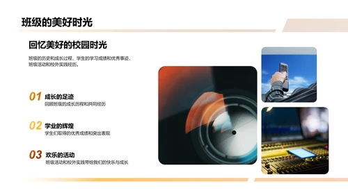 班级毕业相册制作指南