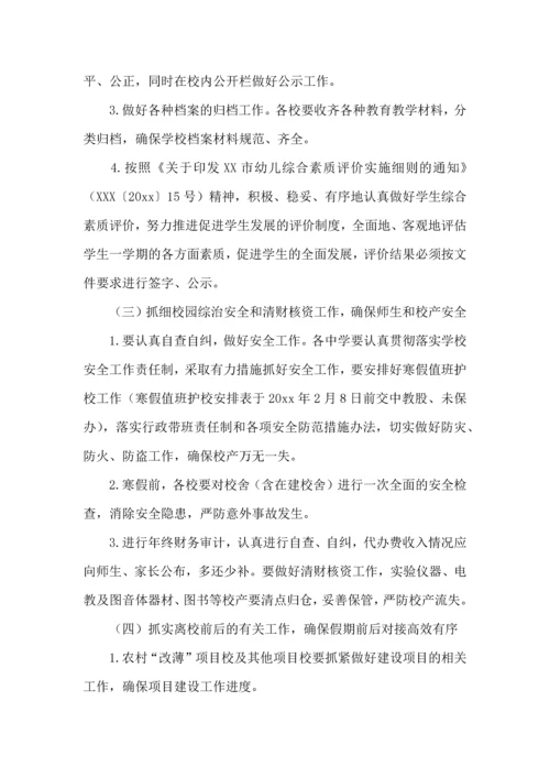 有关寒假学习计划合集9篇.docx