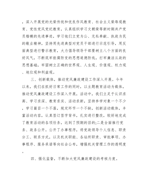 党组成员履行“一岗双责”情况报告范文(精选11篇).docx