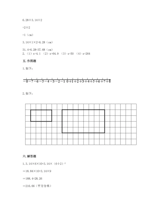 最新人教版六年级下册数学期末测试卷精编.docx