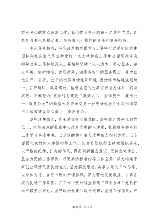最新精编之党组书记总结：立足岗位做贡献，不忘初心跟党走.docx