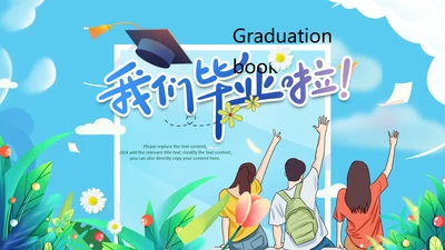 毕业啦致青春毕业季毕业纪念册动态ppt模板