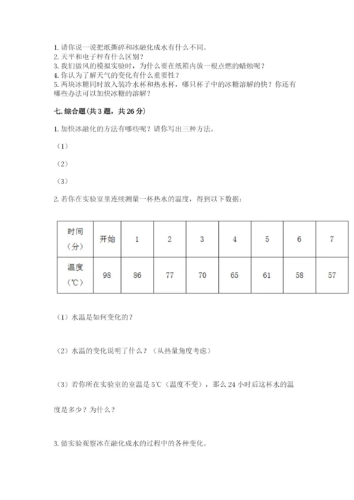 教科版小学三年级上册科学期末测试卷精选.docx