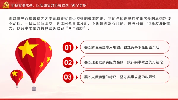弘扬延安精神奋力谱写新时代追赶超越新篇章PPT党课