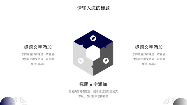 蓝色商务风格市场营销策划PPT模板