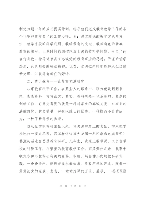 新时代教师主题演讲稿5篇.docx