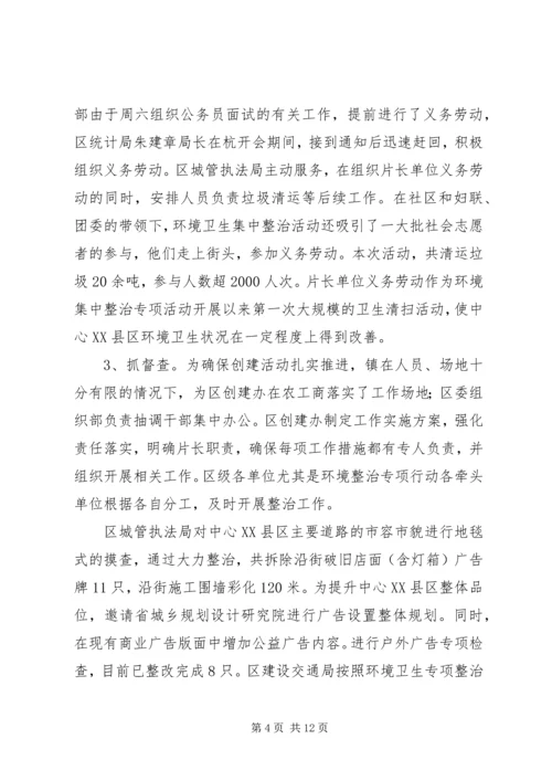 区长在卫生镇复评工作会讲话.docx