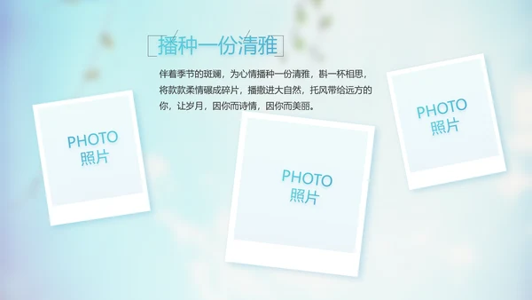 蓝天白云蒲公英致青春毕业季大学毕业纪念册电子相册动态PPT模板