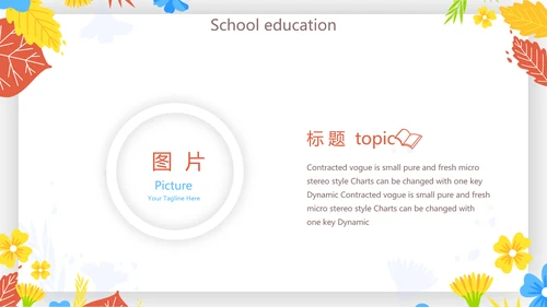 学校教学教育培训工作总结汇报动态PPT模板