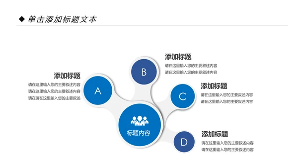 蓝色精美建筑设计室内设计图纸PPT模板