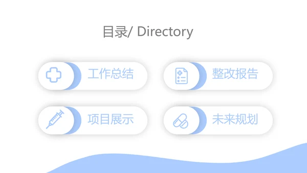 蓝色简约医生职业防护动态PPT模板