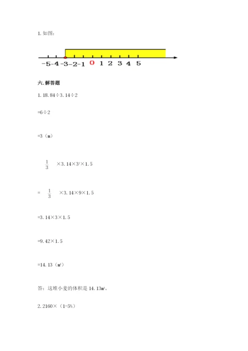 冀教版小学六年级下册数学期末综合素养测试卷及答案【最新】.docx