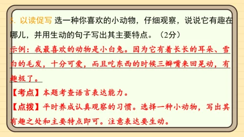 统编版语文二年级上册主题一　欢乐童谣 阅读与写作指导课件