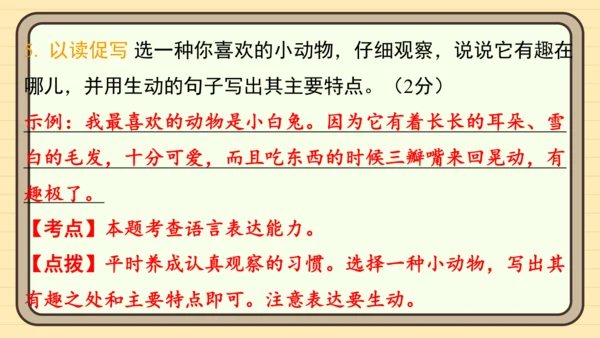 统编版语文二年级上册主题一　欢乐童谣 阅读与写作指导课件
