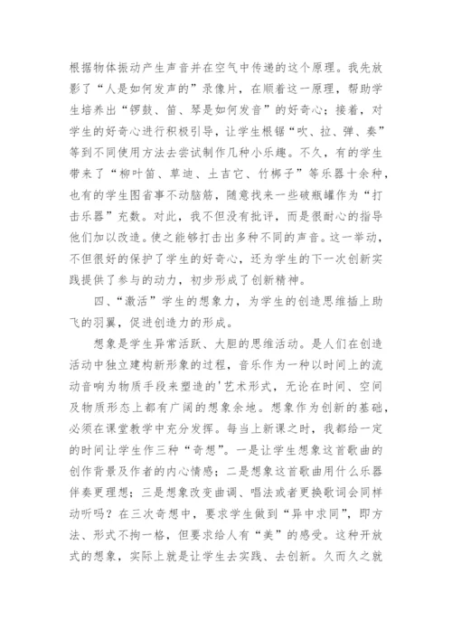 六年级下册音乐教学总结.docx