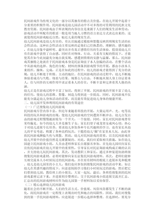 【精编】学前教育专业毕业论文.docx