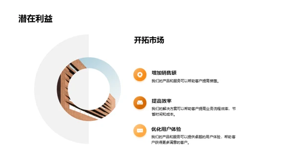 崭新篇章：众望所归
