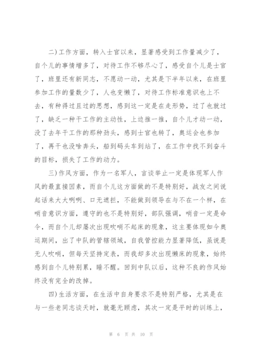 士官工作个人年终总结范文.docx