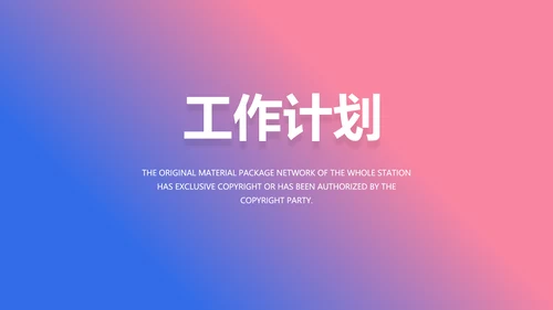 手机营销策划方案动态PPT模板