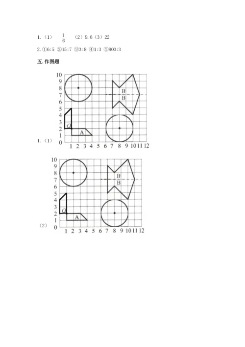 小学六年级数学上册期末考试卷附参考答案【巩固】.docx