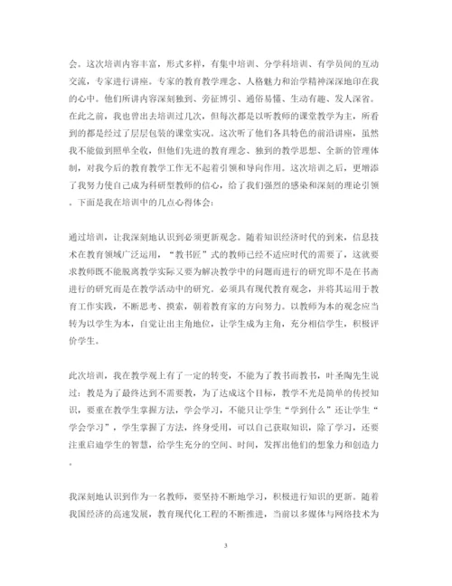 精编高校老师心得体会范文.docx