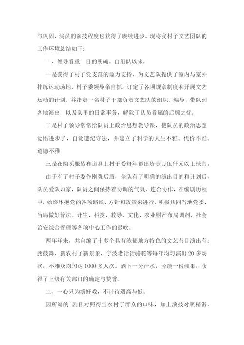 村干部工作总结范文简短(7篇).docx