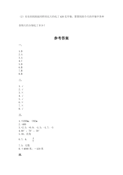 小学六年级数学期末自测题含答案（b卷）.docx