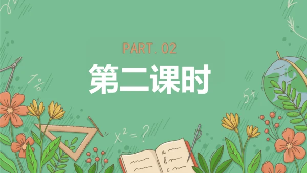 13《植树的牧羊人》课件(共35张PPT)