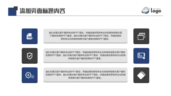 AI人工智能机器通用PPT模板