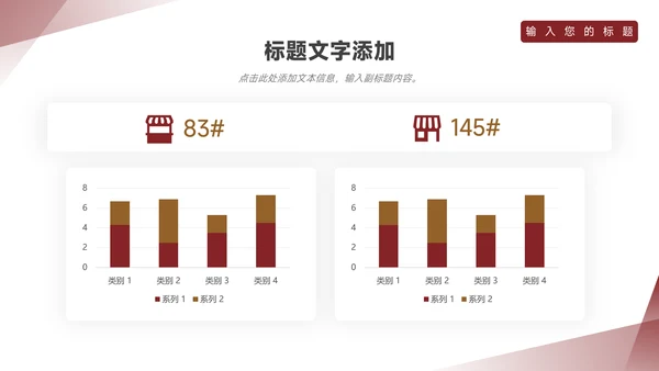 红金大气业务管理技能PPT模板